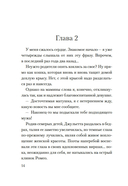 Смерть в летнюю ночь — фото, картинка — 15