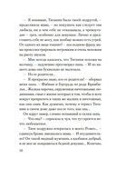 Смерть в летнюю ночь — фото, картинка — 17