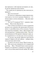 Смерть в летнюю ночь — фото, картинка — 18