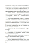 Смерть в летнюю ночь — фото, картинка — 19