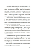 Смерть в летнюю ночь — фото, картинка — 20