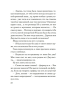 Смерть в летнюю ночь — фото, картинка — 23