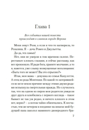 Смерть в летнюю ночь — фото, картинка — 8
