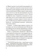 Смерть в летнюю ночь — фото, картинка — 9