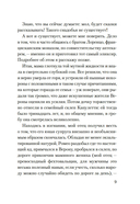 Смерть в летнюю ночь — фото, картинка — 10