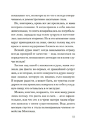 Смерть в летнюю ночь — фото, картинка — 12