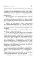 Расколотый мир — фото, картинка — 21