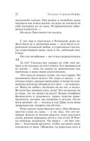 Расколотый мир — фото, картинка — 22