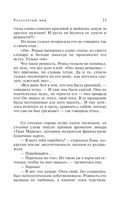 Расколотый мир — фото, картинка — 23