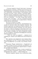 Расколотый мир — фото, картинка — 25