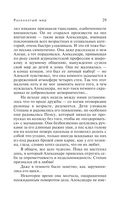 Расколотый мир — фото, картинка — 29