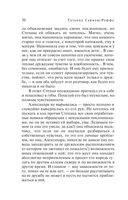 Расколотый мир — фото, картинка — 30