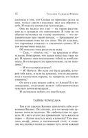 Расколотый мир — фото, картинка — 32