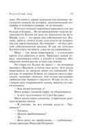 Расколотый мир — фото, картинка — 33