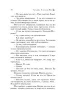 Расколотый мир — фото, картинка — 34