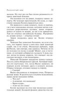 Расколотый мир — фото, картинка — 35