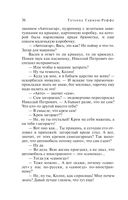 Расколотый мир — фото, картинка — 36