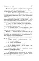 Расколотый мир — фото, картинка — 37