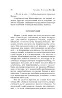 Расколотый мир — фото, картинка — 38