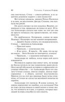 Расколотый мир — фото, картинка — 40