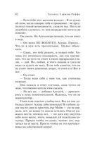 Расколотый мир — фото, картинка — 42