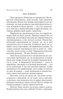 Расколотый мир — фото, картинка — 43