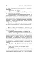 Расколотый мир — фото, картинка — 44