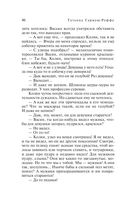 Расколотый мир — фото, картинка — 46