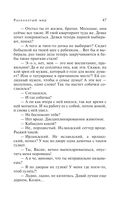 Расколотый мир — фото, картинка — 47