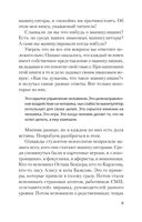 Игры, в которые играют... Мастерство манипуляций — фото, картинка — 5