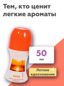 Дезодорант-антиперспирант для женщин 