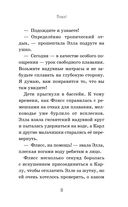 Ожерелье для дельфинёнка. Выпуск 2 — фото, картинка — 11