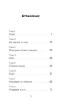 Ожерелье для дельфинёнка. Выпуск 2 — фото, картинка — 5