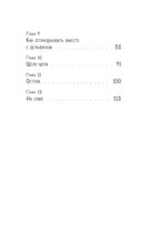 Ожерелье для дельфинёнка. Выпуск 2 — фото, картинка — 6