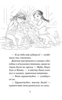 Ожерелье для дельфинёнка. Выпуск 2 — фото, картинка — 9