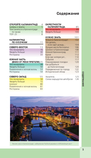 Калининград и окрестности — фото, картинка — 3