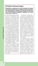 Калининград и окрестности — фото, картинка — 4