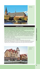 Калининград и окрестности — фото, картинка — 5