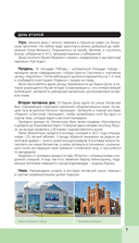 Калининград и окрестности — фото, картинка — 7