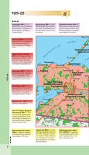 Калининград и окрестности — фото, картинка — 8