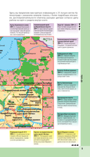 Калининград и окрестности — фото, картинка — 9