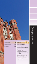 Калининград и окрестности — фото, картинка — 13