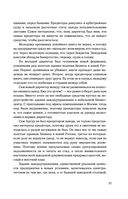 Жадность — фото, картинка — 18