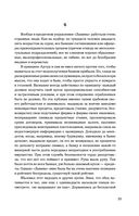 Жадность — фото, картинка — 20