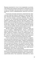 Жадность — фото, картинка — 24