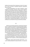 Жадность — фото, картинка — 25