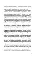 Жадность — фото, картинка — 26