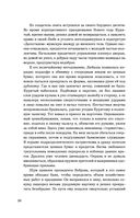 Жадность — фото, картинка — 27