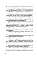 Жадность — фото, картинка — 33