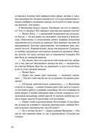 Жадность — фото, картинка — 39